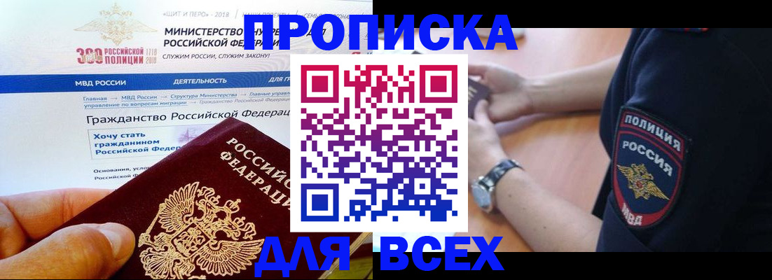 временная регистрация госуслуги в Североморске