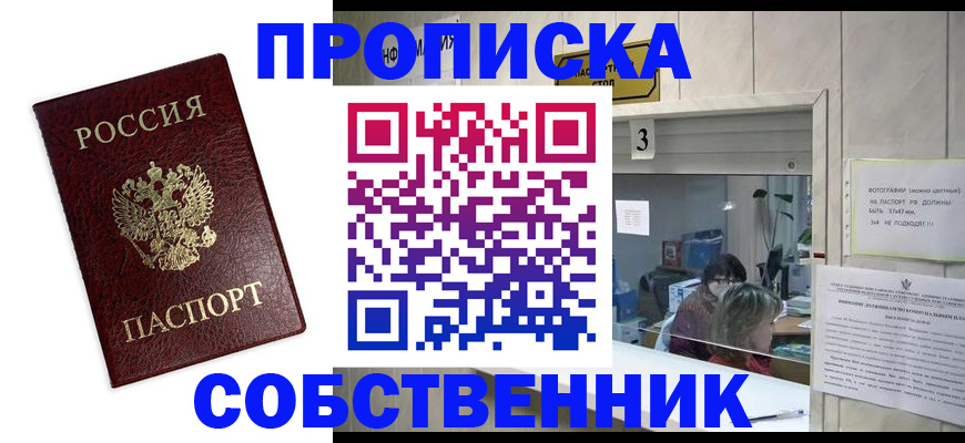 регистрация для школы в Североморске